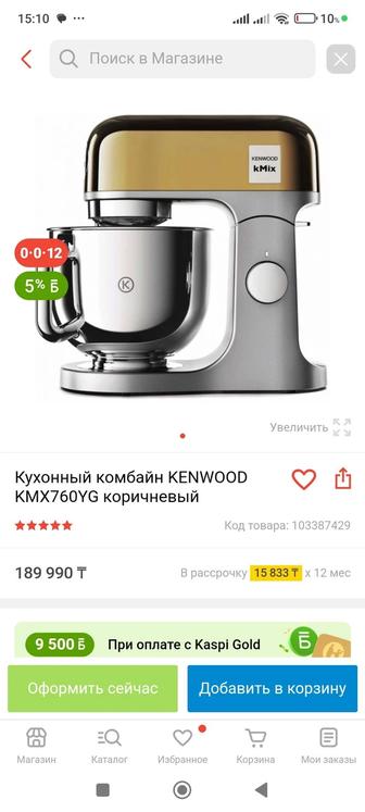 Продам кухонный комбайн Kenwood