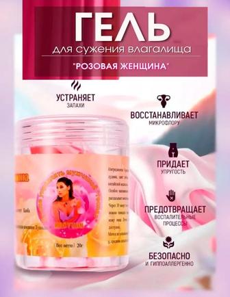 Розовая женщина для сужения