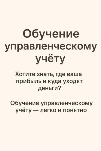 Обучение финансовому анализу, ведению финансового учета