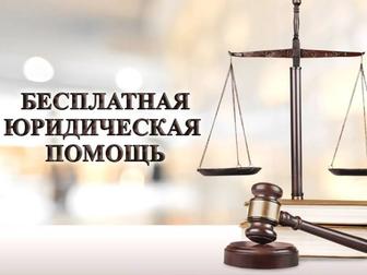 Бесплатные консультации