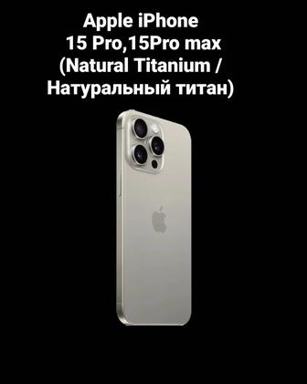 Айфон 15 Про Макс Титановый