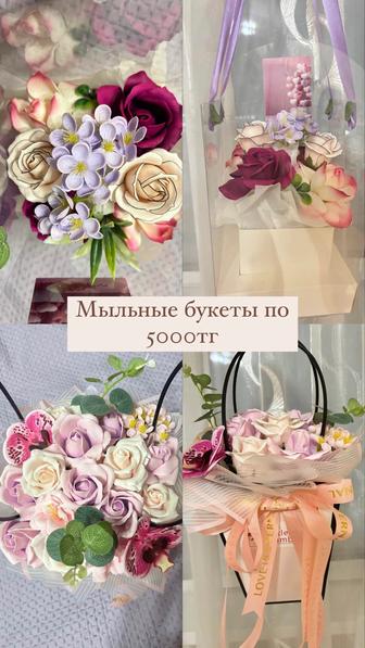 Мыльные подарочные цветы