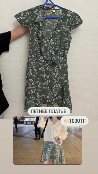 Летнее платье
