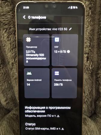Vivo V23-5G [256gb]
