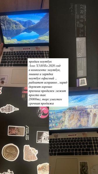 продам ноутбук срочно