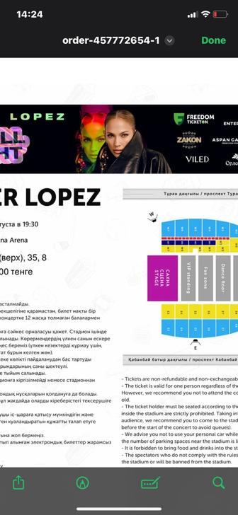 Продам билет на концерт Jennifer Lopez