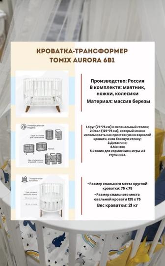 Манеж детский