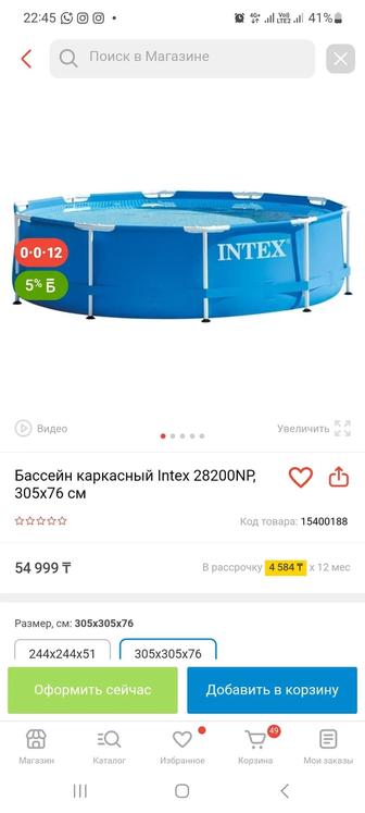 Продам бассейн с фильтром