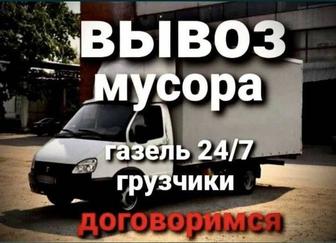 Вывоз мебели, вывоз старых мебелей,