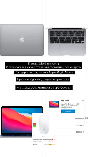 Продам MacBook