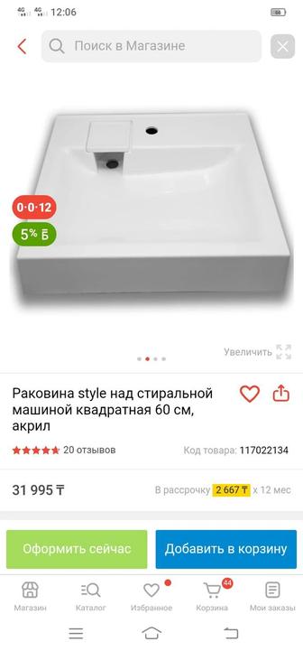 Продам раковина новый