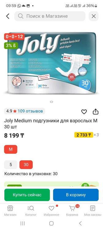 Продам памперсы для взрослых
