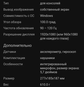 Продам очки PS VR