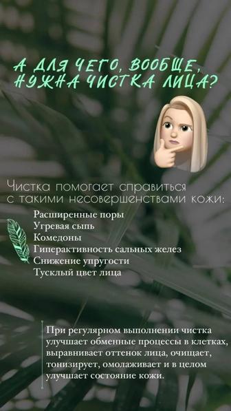 Профессиональная чистка лица аппаратная