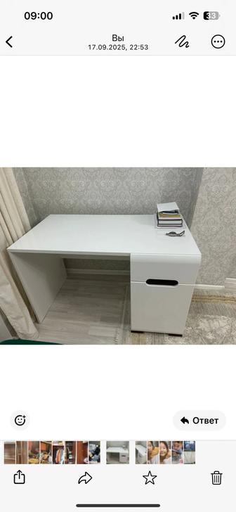 Стол