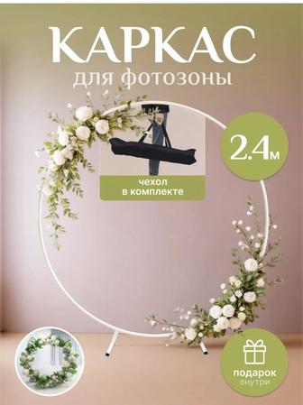 Аренда каркаса для шариков (железный)