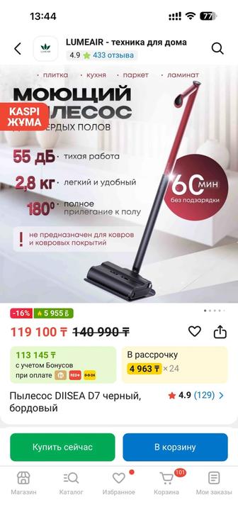 Пылесос для влажной уборки