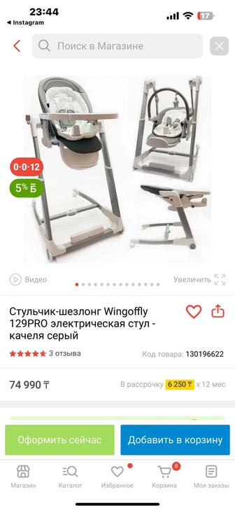 Стульчик для кормления 3в1 шезлонг с пультом
