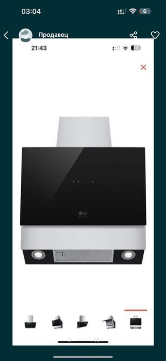 Продам новую вытяжку LG HCEZ2427B
