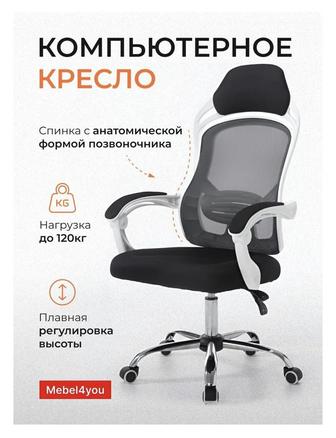 Компьютерное кресло mebel 4you
120, белый