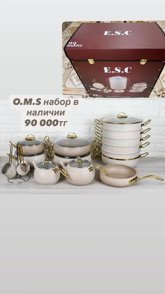 О.М.С набор посуды 23 предмета