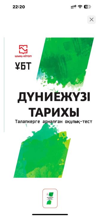 Продается книга