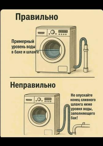 Ремонт стиральных машин