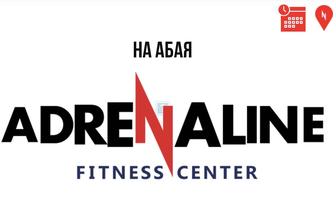 Продам Абонемент в тренажерный зал Adrenaline на Абая