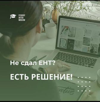 Учебный центр в г.Актау предлагает услуги в сфере образования