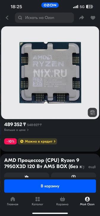 AMD процессор CPU Ryzen9 7950x3D 120Bt AM5 BOX