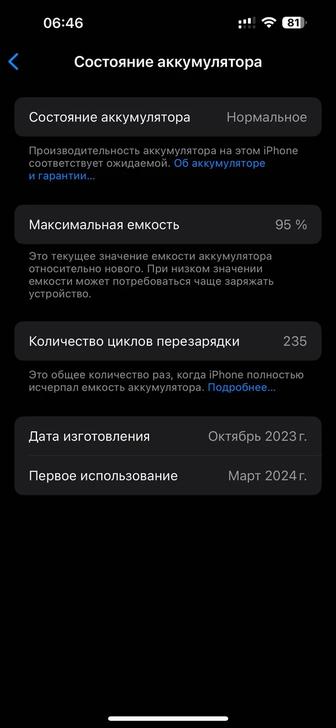 Продаю Айфон 15 Про Макс (Iphone 15 Pro Max