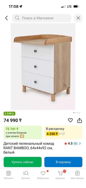 Продам пеленальный столик и комод