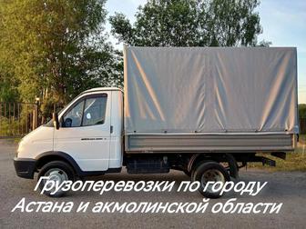 Газель грузоперевозки