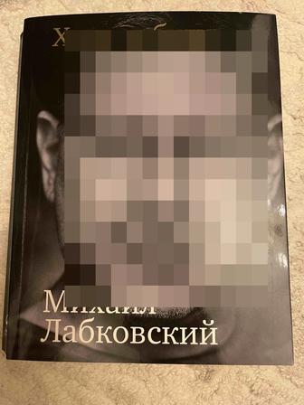 Отдам даром книгу