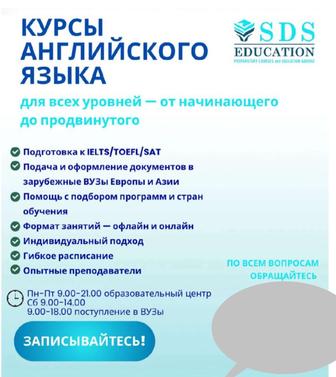 Курсы Казахского, Английского, Китайского, Немецкий языков