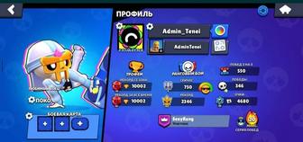 аккаунт Brawl Stars