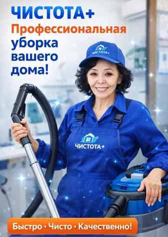 Услуги клининга уборка квартир любой сложности