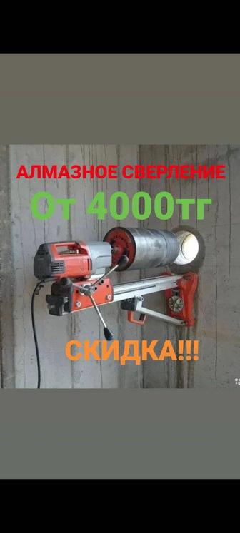 Алмазное бурение