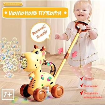 игрушка-каталка жирафик мыльные пузыри