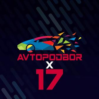 Автоподбор/автоэксперт
