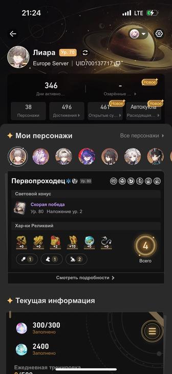 Продаю личный аккаунт hoyoverse в привязкe hsr genshin