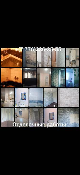 ремонт квартир,домов,бутиков ,офисов и.т.д