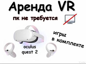 Прокат аренда шлема VR Meta Quest 2 256 GB