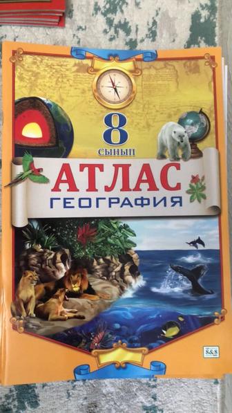 Атлас кескін карта. 8 сынып. География