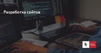 Создание сайтов / Разработка сайта
Договорная