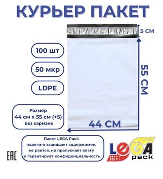 Курьерские пакеты