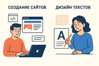 Дизайн текст