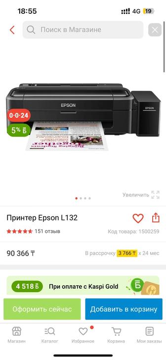 принтер epson L132