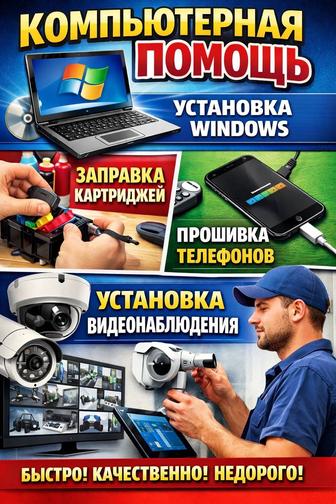 Установка видеонаблюдения