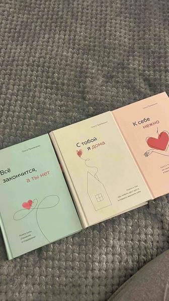 Продам книги к себе нежно и другие